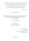 Кириченко Юлия Юрьевна. Дисфункция эндотелия сосудистого русла и сердечно-сосудистый статус у больных онкологическими заболеваниями желудка до и после полихимиотерапии: дис. кандидат наук: 14.01.04 - Внутренние болезни. ФГАОУ ВО Первый Московский государственный медицинский университет имени И.М. Сеченова Министерства здравоохранения Российской Федерации (Сеченовский Университет). 2020. 111 с.