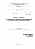 Абрамовский, Антон Львович. Дистанционное образование на современном этапе развития российского высшего образования: дис. кандидат наук: 22.00.06 - Социология культуры, духовной жизни. Тюмень. 2014. 203 с.