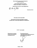 Рязанов, Антон Павлович. Дистанционное обучение картографии на примере изучения темы "Способы картографического изображения": дис. кандидат географических наук: 25.00.33 - Картография. Москва. 2004. 229 с.