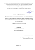Миронова Екатерина Дмитриевна. Дивертикулярная болезнь толстого кишечника в плане прогнозирования развития колоректального рака на основе клинико-инструментальных и иммуноморфологических показателей пролиферации и нейроэндокринной системы кишечника: дис. доктор наук: 00.00.00 - Другие cпециальности. ФГАОУ ВО Первый Московский государственный медицинский университет имени И.М. Сеченова Министерства здравоохранения Российской Федерации (Сеченовский Университет). 2025. 227 с.