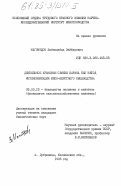 Магомедов, Зайналабид Зайфирович. Длительное хранение семени барана как метод интенсификации мясо-шерстного овцеводства: дис. кандидат биологических наук: 03.00.13 - Физиология. Дубровицы. 1985. 137 с.