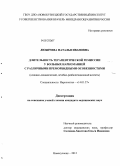 Любичева, Наталья Ивановна. Длительность терапевтической ремиссии у больных наркоманией с различными преморбидными особенностями (клинико-динамический, лечебно-реабилитационный аспекты): дис. кандидат медицинских наук: 14.01.27 - Наркология. Томск. 2012. 200 с.