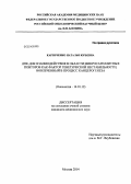 Карпеченко, Наталья Юрьевна. ДНК-ДНК взаимодействия в области микросателлитных повторов как фактор генетической нестабильности, вовлеченный в процесс канцерогенеза: дис. кандидат наук: 14.01.12 - Онкология. Москва. 2014. 131 с.