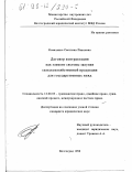 Коваленко, Светлана Павловна. Договор контрактации как элемент системы закупки сельскохозяйственной продукции для государственных нужд: дис. кандидат юридических наук: 12.00.03 - Гражданское право; предпринимательское право; семейное право; международное частное право. Волгоград. 1998. 158 с.