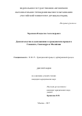 Черепанов Владислав Александрович. Доказательства и доказывание в гражданском процессе Гонконга, Сингапура и Малайзии: дис. кандидат наук: 12.00.15 - Гражданский процесс; арбитражный процесс. ФГАОУ ВО «Российский университет дружбы народов». 2017. 174 с.