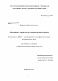Ветрова, Алена Александровна. Доказывание и доказательства в административном процессе: дис. кандидат юридических наук: 12.00.14 - Административное право, финансовое право, информационное право. Волгоград. 2008. 185 с.