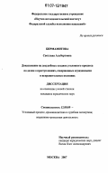 Бирмамитова, Светлана Альбертовна. Доказывание на досудебных стадиях уголовного процесса по делам о преступлениях, совершенных осужденными в исправительных колониях: дис. кандидат юридических наук: 12.00.09 - Уголовный процесс, криминалистика и судебная экспертиза; оперативно-розыскная деятельность. Москва. 2007. 201 с.