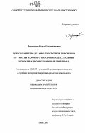 Лукашевич, Сергей Владимирович. Доказывание по делам о преступном уклонении от уплаты налогов: уголовно-процессуальные и организационно-правовые проблемы: дис. кандидат юридических наук: 12.00.09 - Уголовный процесс, криминалистика и судебная экспертиза; оперативно-розыскная деятельность. Омск. 2007. 224 с.