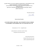 Косова Анна Львовна. Долговременная динамика диатомовой флоры в донных отложениях разнотипных озер Мурманской области: дис. кандидат наук: 00.00.00 - Другие cпециальности. Институт биологии внутренних вод имени И.Д. Папанина Российской академии наук. 2026. 210 с.