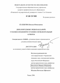 Кулешова, Наталья Николаевна. Дополнительные виды наказаний: уголовно-правовой и уголовно-исполнительный аспекты: дис. кандидат юридических наук: 12.00.08 - Уголовное право и криминология; уголовно-исполнительное право. Рязань. 2006. 267 с.