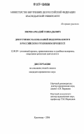 Зверев, Аркадий Геннадьевич. Допустимость показаний подозреваемого в российском уголовном процессе: дис. кандидат юридических наук: 12.00.09 - Уголовный процесс, криминалистика и судебная экспертиза; оперативно-розыскная деятельность. Краснодар. 2006. 203 с.