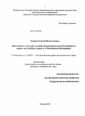 Баранов, Сергей Валентинович. Доступность суда как условие реализации конституционного права на судебную защиту в Российской Федерации: дис. кандидат юридических наук: 12.00.02 - Конституционное право; муниципальное право. Москва. 2011. 179 с.