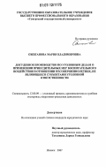 Ожиганова, Мария Владимировна. Досудебное производство по уголовным делам о применении принудительных мер воспитательного воздействия в отношении несовершеннолетних, не являющихся субъектами уголовной ответственности: дис. кандидат юридических наук: 12.00.09 - Уголовный процесс, криминалистика и судебная экспертиза; оперативно-розыскная деятельность. Ижевск. 2007. 244 с.