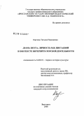 Карпова, Татьяна Николаевна. Драма поэта: личность М.И. Цветаевой в контексте интерпретаторской деятельности: дис. кандидат искусствоведения: 24.00.01 - Теория и история культуры. Ярославль. 2008. 258 с.