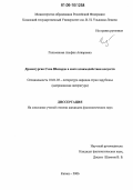 Гильманова, Альфия Анваровна. Драматургия Сэма Шепарда в свете взаимодействия искусств: дис. кандидат филологических наук: 10.01.03 - Литература народов стран зарубежья (с указанием конкретной литературы). Казань. 2006. 167 с.