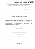 Кренке, Николай Александрович. Древности бассейна Москвы-реки от неолита до Средневековья: этапы культурного развития, формирование производящей экономики и антропогенного ландшафта: дис. кандидат наук: 07.00.06 - Археология. Москва. 2015. 720 с.