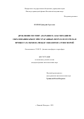 Козлов Дмитрий Сергеевич. ."Дробление по типу «парашют» как механизм образования брызг при ураганных ветрах и его роль в процессах обмена между океаном и атмосферой": дис. кандидат наук: 25.00.29 - Физика атмосферы и гидросферы. ФГБНУ «Федеральный исследовательский центр Институт прикладной физики Российской академии наук». 2021. 142 с.