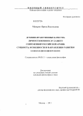 Манерко, Ирина Васильевна. Духовно-нравственные качества личности военнослужащего современной Российской армии: сущность, особенности и направления развития: социально-философский анализ: дис. кандидат философских наук: 09.00.11 - Социальная философия. Москва. 2011. 179 с.