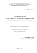 Еремин Никита Сергеевич. Духовые оркестры в повседневной жизни населения Курского края с конца XVIII до 60-х годов XX века: дис. кандидат наук: 07.00.02 - Отечественная история. . 2020. 235 с.