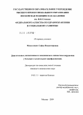 Менделевич, Софья Владимировна. Двигательные, когнитивные и эмоционально-личностные нарушения у больных с алкогольной энцефалопатией: дис. кандидат медицинских наук: 14.01.11 - Нервные болезни. Москва. 2010. 134 с.