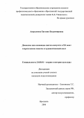 Аверьянова, Евгения Владимировна. Движение как основание синтеза искусств в XX веке: теоретические смыслы и художественный опыт: дис. кандидат искусствоведения: 24.00.01 - Теория и история культуры. Ярославль. 2006. 158 с.