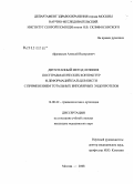 Афанасьев, Алексей Валерьевич. Двухэтапный метод лечения посттравматических контрактур и деформаций пальцев кисти с применением тотальных биполярных эндопротезов: дис. кандидат медицинских наук: 14.00.22 - Травматология и ортопедия. Москва. 2008. 139 с.