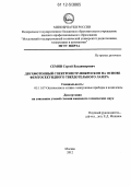 Семин, Сергей Владимирович. Двухфотонный спектрометр-микроскоп на основе фемтосекундного твердотельного лазера: дис. кандидат технических наук: 05.11.07 - Оптические и оптико-электронные приборы и комплексы. Москва. 2012. 124 с.