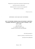 Морозкина, Александра Константиновна. Двусторонняя официальная помощь развитию: влияние мирового финансового кризиса 2008-2009 годов: дис. кандидат наук: 08.00.05 - Экономика и управление народным хозяйством: теория управления экономическими системами; макроэкономика; экономика, организация и управление предприятиями, отраслями, комплексами; управление инновациями; региональная экономика; логистика; экономика труда. Москва. 2018. 185 с.