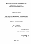 Клочкова, Ольга Андреевна. Эффективность ботулинотерапии при спастичности руки в комплексной реабилитации детей с церебральным параличом: дис. кандидат наук: 14.01.08 - Педиатрия. Москва. 2013. 156 с.