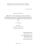 Донченко Дарья Валерьевна. Эффективность этапного хирургического лечения с применением экстраплеврального пневмолиза с пломбировкой силиконовым имплантом у больных двусторонним распространенным деструктивным туберкулезом легких: дис. кандидат наук: 00.00.00 - Другие cпециальности. ФГБОУ ВО «Приволжский исследовательский медицинский университет» Министерства здравоохранения  Российской Федерации. 2026. 146 с.