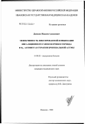 Денисов, Максим Алексеевич. Эффективность фиксированной комбинации ингаляционного глюкокортикостероида и В2-агониста в терапии бронхиальной астмы: дис. кандидат медицинских наук: 14.00.05 - Внутренние болезни. Иваново. 2003. 101 с.