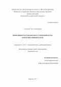 Сухорукова Ольга Александровна. Эффективность гражданского судопроизводства: коммуникативный аспект.: дис. кандидат наук: 12.00.15 - Гражданский процесс; арбитражный процесс. ФГБОУ ВО «Уральский государственный юридический университет». 2017. 196 с.