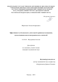 Ибрагимов Эльхан Кямранович. Эффективность и безопасность длительной терапии нуклеозидными, нуклеотидными аналогами хронического гепатита В: дис. кандидат наук: 14.01.04 - Внутренние болезни. ФГАОУ ВО Первый Московский государственный медицинский университет имени И.М. Сеченова Министерства здравоохранения Российской Федерации (Сеченовский Университет). 2022. 143 с.