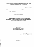 Козлова, Анна Леонидовна. Эффективность и безопасность химерных моноклональных антител к ФНО альфа при ювенильном анкилозирующем спондилите: дис. кандидат медицинских наук: 14.01.08 - Педиатрия. Москва. 2011. 139 с.