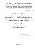 Кукурика Анастасия Владимировна. Эффективность и безопасность комбинированной терапии туберкулеза с множественной и пре-широкой лекарственной устойчивостью возбудителя в сочетании с ВИЧ-инфекцией и вирусным гепатитом С: дис. кандидат наук: 00.00.00 - Другие cпециальности. ФГБОУ ВО «Санкт-Петербургский государственный экономический университет». 2025. 252 с.