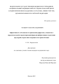 Зельберг Максим Андреевич. Эффективность и безопасность применения рефралона у пациентов с пароксизмальной и персистирующей формами фибрилляции и трепетания предсердий, перенесших операции катетерной аблации: дис. кандидат наук: 00.00.00 - Другие cпециальности. ФГАОУ ВО Первый Московский государственный медицинский университет имени И.М. Сеченова Министерства здравоохранения Российской Федерации (Сеченовский Университет). 2025. 133 с.