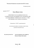 Ондос, Шауки Ахмад. Эффективность и отдаленные результаты комбинированного противовирусного лечения пегилированных интеирфероном-альфа-2а-рибавирином хронического гепатита у лиц с отягощенным алкогольным анамнезом: дис. кандидат медицинских наук: 14.00.47 - Гастроэнтэрология. Москва. 2008. 118 с.