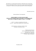 Ковалев Даниил Александрович. ЭФФЕКТИВНОСТЬ ИММУНОТЕРАПИИ ПЕРСИСТИРУЮЩЕЙ ПАПИЛЛОМАВИРУСНОЙ ИНФЕКЦИИ ВЫСОКОГО КАНЦЕРОГЕННОГО РИСКА У МУЖЧИН: дис. кандидат наук: 14.01.10 - Кожные и венерические болезни. ФГАОУ ВО «Российский университет дружбы народов». 2017. 188 с.