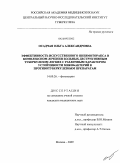 Осадчая, Ольга Александровна. ЭФФЕКТИВНОСТЬ ИСКУССТВЕННОГО ПНЕВМОТОРАКСА В КОМПЛЕКСНОМ ЛЕЧЕНИИ БОЛЬНЫХ ДЕСТРУКТИВНЫМ ТУБЕРКУЛЕЗОМ ЛЕГКИХ С РАЗЛИЧНЫМ ХАРАКТЕРОМ УСТОЙЧИВОСТИ МИКОБАКТЕРИЙ К ПРОТИВОТУБЕРКУЛЕЗНЫМ ПРЕПАРАТАМ: дис. кандидат медицинских наук: 14.00.26 - Фтизиатрия. Москва. 2009. 164 с.