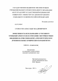Стоматов, Александр Владимирович. Эффективность использования аутогенного тромбоцитарного геля в сочетании с внутрикостным введением натрия гипохлорита при хирургическом лечении больных хроническим пародонтитом: дис. кандидат медицинских наук: 14.01.14 - Стоматология. Волгоград. 2012. 154 с.