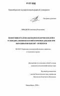 Швыдков, Александр Николаевич. Эффективность использования молочно-кислой и углеводно-аминокислотной кормовых добавок при выращивании цыплят-бройлеров: дис. кандидат сельскохозяйственных наук: 06.02.02 - Кормление сельскохозяйственных животных и технология кормов. Новосибирск. 2006. 107 с.