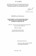 Иванов, Сергей Михайлович. Эффективность использования новых биологически активных добавок в яичном птицеводстве: дис. кандидат биологических наук: 06.02.10 - Частная зоотехния, технология производства продуктов животноводства. Волгоград. 2012. 144 с.