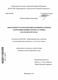 Юдахина, Мария Анатольевна. Эффективность использования плющеного ячменя в кормлении дойных коров в условиях Красноярского края: дис. кандидат сельскохозяйственных наук: 06.02.08 - Кормопроизводство, кормление сельскохозяйственных животных и технология кормов. Красноярск. 2011. 154 с.