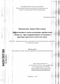 Ворошилова, Лариса Николаевна. Эффективность использования пробиотика "Бацелл" при выращивании молодняка крупного рогатого скота на мясо: дис. кандидат сельскохозяйственных наук: 06.02.08 - Кормопроизводство, кормление сельскохозяйственных животных и технология кормов. Оренбург. 2013. 122 с.