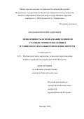 Молдавский Юрий Андреевич. Эффективность использования рационов с разным уровнем изолейцина в раннем постнатальном онтогенезе поросят: дис. кандидат наук: 00.00.00 - Другие cпециальности. ФГБОУ ВО «Российский государственный аграрный университет - МСХА имени К.А. Тимирязева». 2024. 143 с.