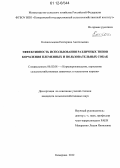 Колокольцова, Екатерина Анатольевна. Эффективность использования различных типов кормления племенных и пользовательных собак: дис. кандидат сельскохозяйственных наук: 06.02.08 - Кормопроизводство, кормление сельскохозяйственных животных и технология кормов. Кемерово. 2012. 126 с.