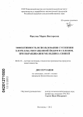 Фролова, Мария Викторовна. Эффективность использования суспензии хлореллы, обогащенной йодом и селеном, при выращивании молодняка свиней: дис. кандидат биологических наук: 06.02.10 - Частная зоотехния, технология производства продуктов животноводства. Волгоград. 2012. 115 с.