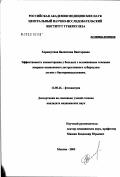 Хорошутина, Валентина Викторовна. Эффективность химиотерапии у больных с осложненным течением впервые выявленного деструктивного туберкулеза легких с бактериовыделением: дис. кандидат медицинских наук: 14.00.26 - Фтизиатрия. Москва. 2003. 146 с.