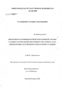 Староверова, Татьяна Анатольевна. Эффективность комбинированной гипотензивной терапии у больных артериальной гипертонией 3-й степени с ассоциированными состояниями в амбулаторных условиях: дис. кандидат медицинских наук: 14.00.06 - Кардиология. Нижний Новгород. 2006. 126 с.