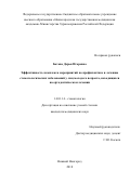 Ботова Дарья Игоревна. Эффективность комплекса мероприятий по профилактике и лечению стоматологических заболеваний у лиц молодого возраста, находящихся на ортодонтическом лечении: дис. кандидат наук: 14.01.14 - Стоматология. ФГБОУ ВО «Пермский государственный медицинский университет имени академика Е.А. Вагнера» Министерства здравоохранения Российской Федерации. 2018. 193 с.